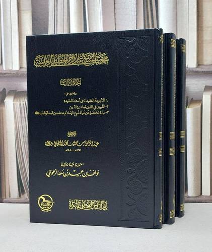 مجموعة الشيخ عبد الرحمن الجطيلي العلمية 1/3