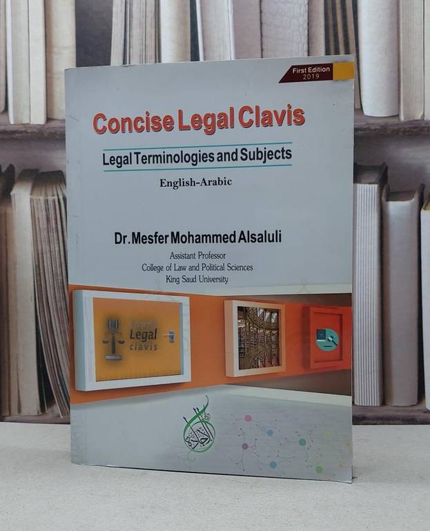 concise leaval clavis legal terminologies E and A / Mesfer mohammed als