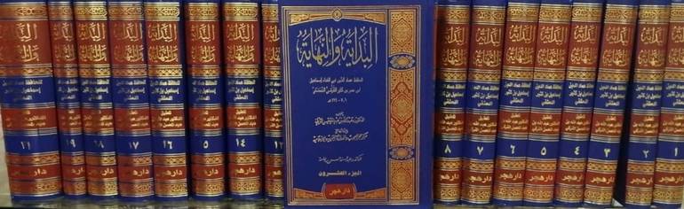 البداية والنهاية 21/1 / ابن كثير الدمشقي / تحقيق:عبد الله التركي / دار هجر 