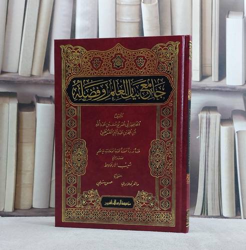 جامع بيان العلم وفضله/ تأليف ابن عبد البر/ تحقيق شعيب الارنؤوط