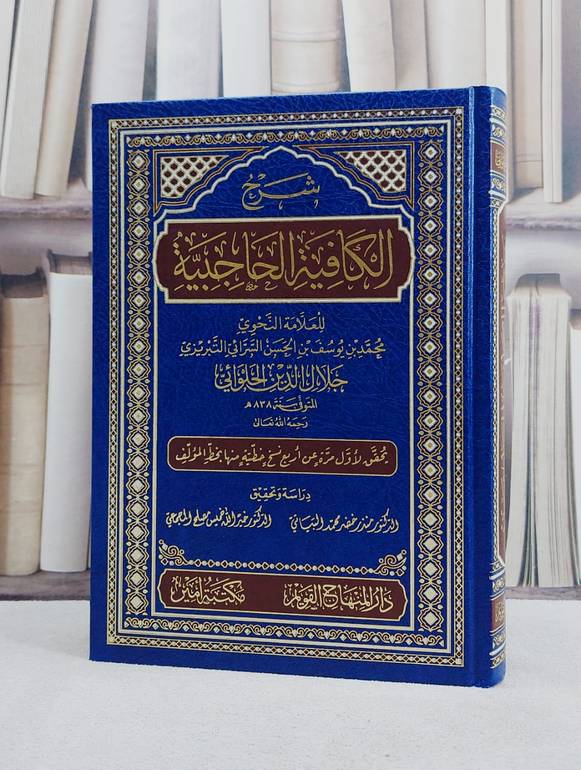 رجل القرآن في عصره الفقيه المقرىء الشيخ ابو الحسن الكردي محيي الدين بن حسن بن مرعي / تأليف محمد نزار محيي الدين الكردي
