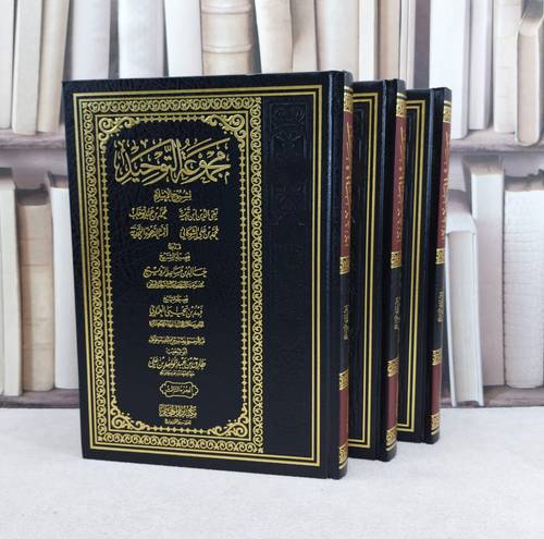 مجموعة التوحيد لابن تيمية والشوكاني ومحمد ابن عبد الوهاب وائمة الدعوة النجدية 3/1 / تأليف مجموعة من العلماء / تحقيق  طارق عبد الواحد علي