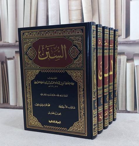 سنن ابن ماجة 1/5/ تصنيف الامام ابن ماجه/حققه و ضبط نصه و خرج احاديثه شعيب الارنؤوط
