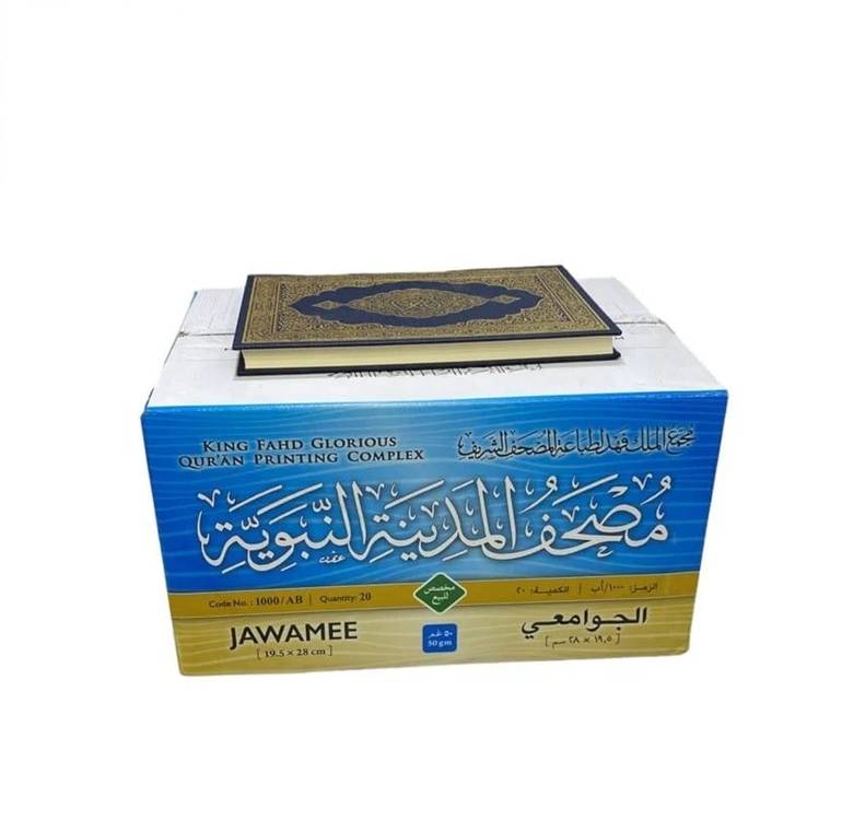 كرتون مصحف مجمع جوامعي ازرق (العدد 20)