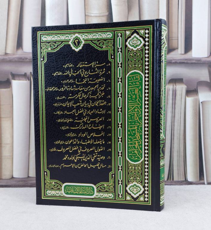 لقاء العشر الاواخر (ج2)-(21-8) / تأليف : مجموعة من المؤلفين