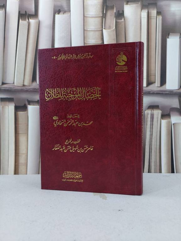 الخصال الموجبة للظلال / عامر حسن سهيل حسن عبد الغفار