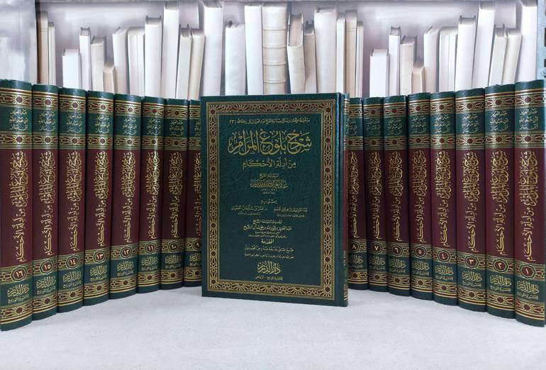  شرح بلوغ المرام من أدلة الأحكام 1-17/ تأليف عبد العزيز بن عبد الله بن باز