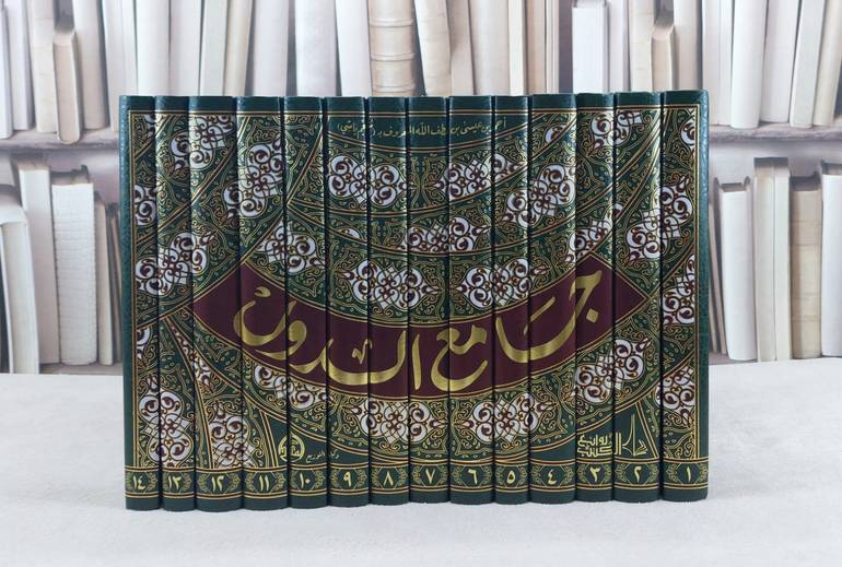 جامع الدول  14/1 / تأليف حمد عيسي المعرف(منجم باشي) / تحقيق محمد حرب