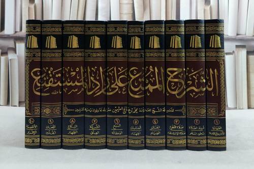 الشرح الممتع 1/ 10 / تأليف : محمد صالح العثيمين