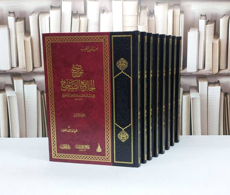 توضيح الجامع الصحيح 1/8 / الامام البخاري / تحقيق - قصي محب الدين الخطيب