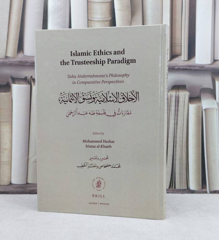 الاخلاق الإسلامية ونسق الائتمانية مقاربات في فلسفة طه عبد الرحمن / تأليف :محمد حصحاص - معتز الخطيب 
