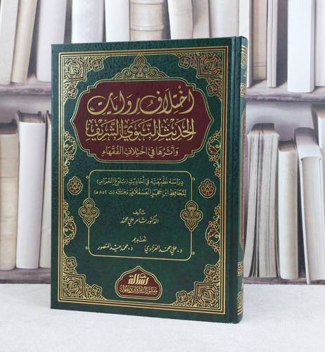 تحقيق النصوص بين اختلاف الروايات و اهمية السماعات / بشار عواد معروف