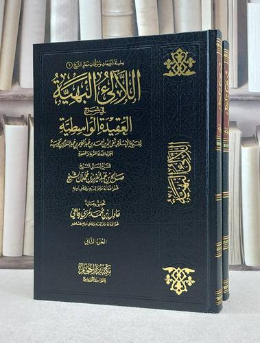 اللآلىء البهية في شرح العقيدة الواسطية 2/1 / تأليف صالح آل الشيخ 