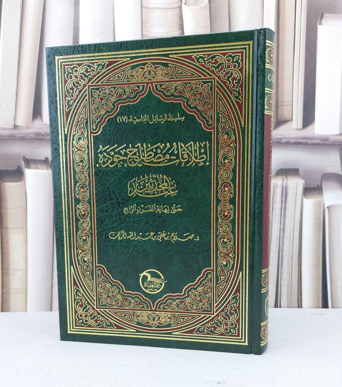 اطلاقات مصطلح جوده / صلاح الزيات