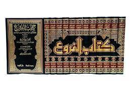 الفروع ومعه تصحيح الفروع 1/12  ( ورق أبيض) / ابن مفلح الحنبلي / تحقيق:عبد الله التركي