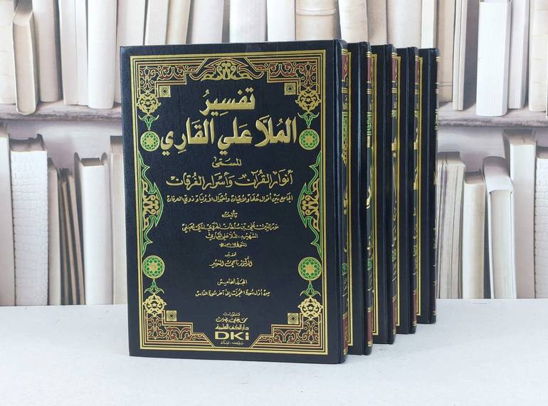 تفسير الملا علي القاري المسمى انوار القرآن واسرار الفرقان 5/1 / ملا علي القاري