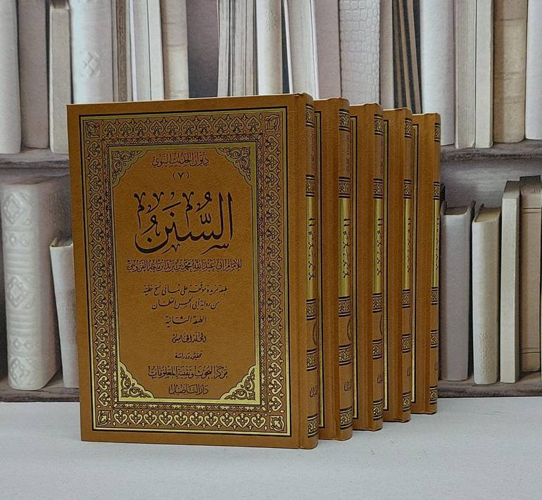 سنن ابن ماجه 1/5 / الامام ابن ماجه / تحقيق:دار التاصيل