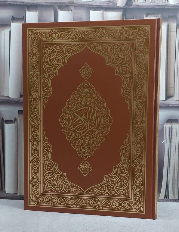 مصحف المجمع بني دبل جوامعي 25*35