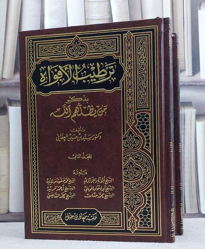 ترطيب الافواه بذكر من يظلهم الله 1/2 / سيد حسين العفاني