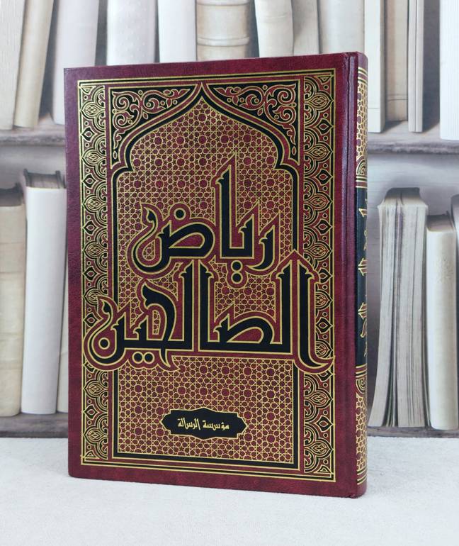 رياض الصالحين / تأليف : الامام النووي / تحقيق : شعيب الارنؤوط