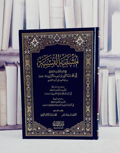 مشتبه النسبة ومعه زيادات مهمة وحواش نفيسة / تأليف ابي محمد عبد الغني بن سعيد الازدي / الصوري / ابي زكريا البخاري / تحقيق احمد بن عماد نصر / محمد بن عبد الرحمن الوليعي