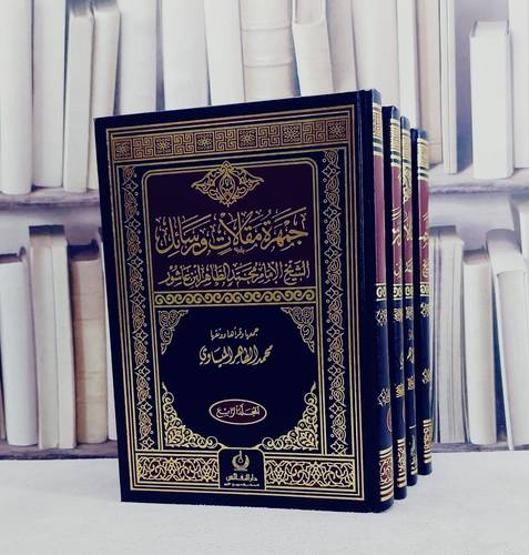 جمهرة مقالات ورسائل الشيخ الامام محمد الطاهر ابن عاشور 1/4 / محمد الطاهر بن عاشور / تحقيق:محمد الطاهر الميساوي