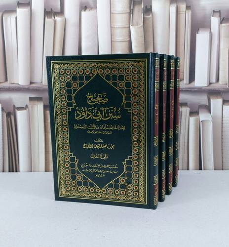 صحيح سنن ابي داود 1/4 مع ضعيفها / ناصر الدين الالباني