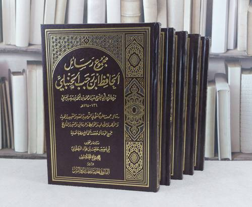 مجموع رسائل ابن رجب الحنبلي 1/5 / تأليف : ابن رجب الحنبلي / تحقيق : طلعت فؤاد الحلواني