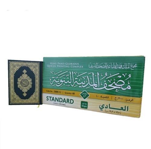 كرتون مصحف مجمع ربع اخضر (العدد 40)