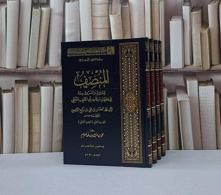 المنصف للسارق والمسروق منه في اظهار سرقات ابي الطيب المتنبي 4/1 / تأليف محمد عبد الله فهد العزام