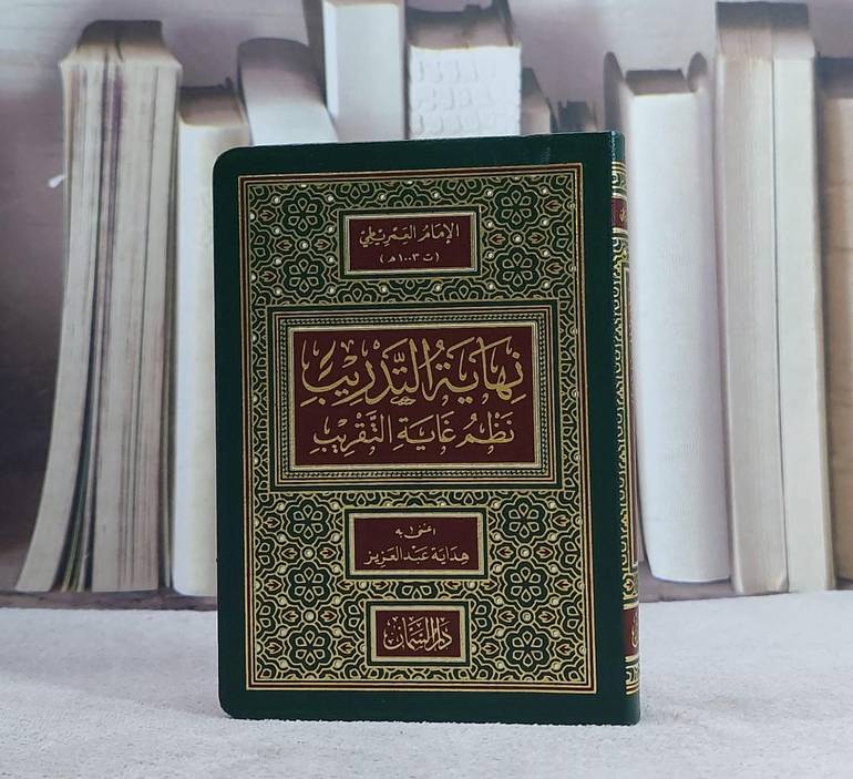 نهاية التدريب نظم غاية التقريب 8*12