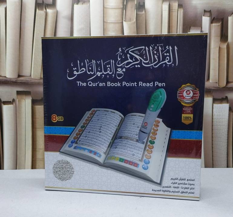 مصحف القلم القارىء (صغير) / 
