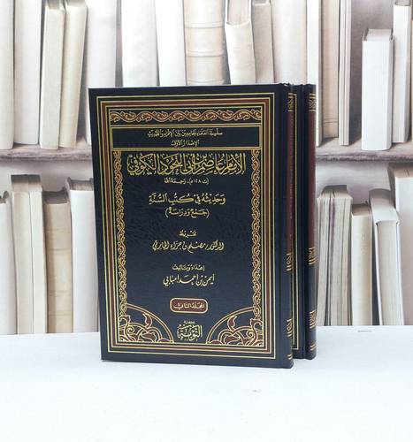الامام عاصم بن ابي النجود الكوفي وحديثه في كتب1/2 / ايمن احمد امبابي