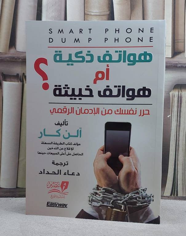 هواتف ذكية ام هواتف خبيثة
