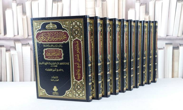 مختصر سنن ابي داود و عليه حواشي العد المودود 10/1 / تأليف عبد العظيم عبد القوي / تحقيق انور حسين طالبالمنذري / تحقيق 