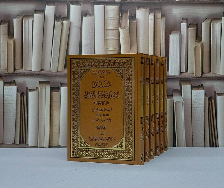 مسند ابي يعلي الموصلي المسند الصغير 1/6 / أبو يعلى الموصلي / تحقيق - دار التاصيل