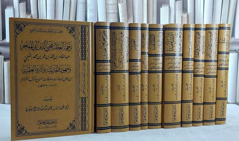 معلمة تراث العلامة عبد القادر النعيمي 11/1