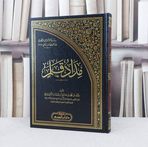 مداد قلم / تأليف خالد صالح آل عثمان الانصاري