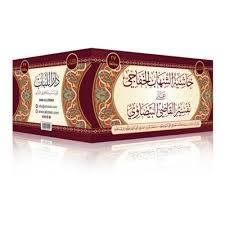 حاشية الشهاب الخفاجي المسماة عناية القاضي وكفاية الراضي على تفسير القاضي البيضاوي المسماة انوار التنزيل واسرار التاويل 27/1 / تأليف شهاب الدين احمد بن عمر الخفاجي / تحقيق  محمد خلوف العبد الله / محمد عبد الحليم بعاج