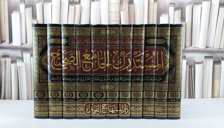 المستدرك على الصحيحين 1/11 / الحاكم النيسابوري / تحقيق - اشرف محمد نجيب المصري