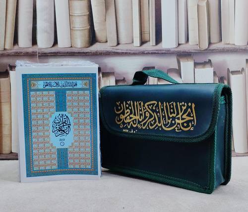 مصحف كلمات القرآن مجزا ربع  14*20 لوحة اسماء الله الحسنى  مفسوح 30/1