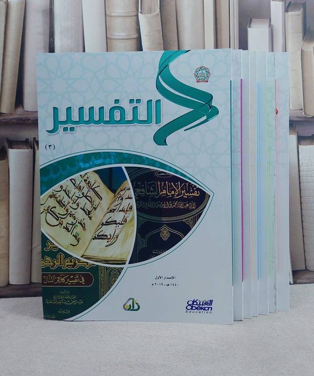 سلسلة زاد العلمية 7/1 مجموعة الثالثة/ زاد العلمية
