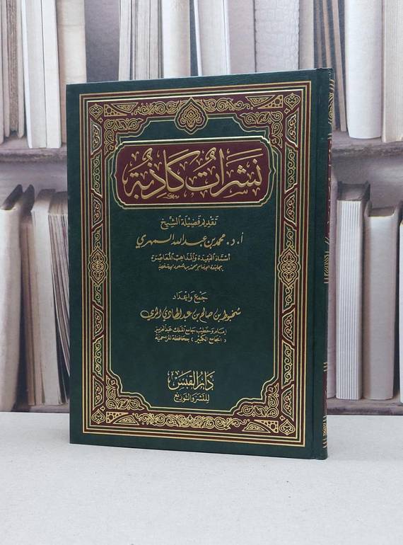 نشرات كاذبة / شخبوط صالح المري
