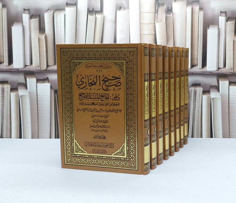 صحيح البخاري  8/1 / الامام البخاري / تحقيق - دار التأصيل