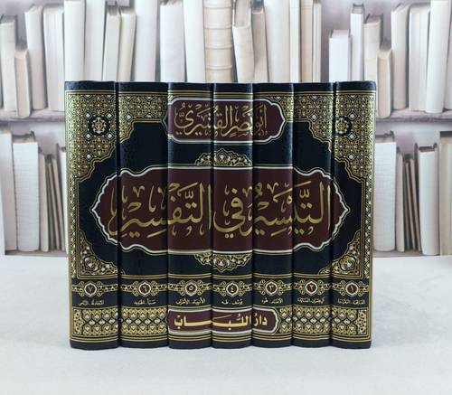 تفسير القشيري ( التيسير في التفسير ) 1/7 / الامام القشيري / تحقيق:محمد مخلوف العبد الله