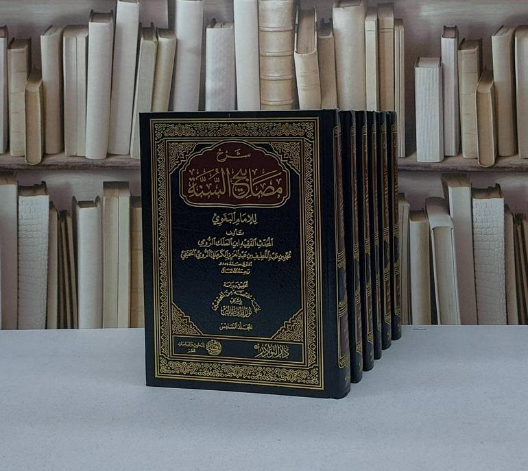 شرح مصابيح السنة للبغوي 1/6 / ابن الملك الرومي / تحقيق - نور الدين طالب