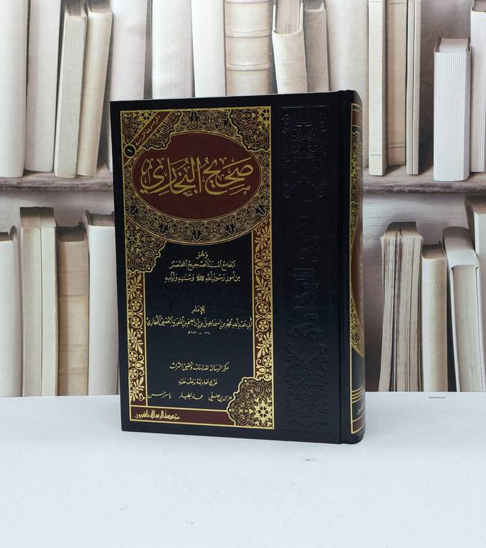 صحيح البخاري / الامام البخاري / تحقيق - عز الدين ضلي