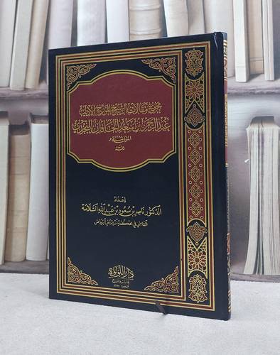 مجموع مقالات الشيخ المؤرخ الأديب عبد الرحمن بن سعد الحاقان النجدي / تأليف عبد الرحمن بن سعد الحاقان النجدي / إعداد ناصر سعود السلامة 