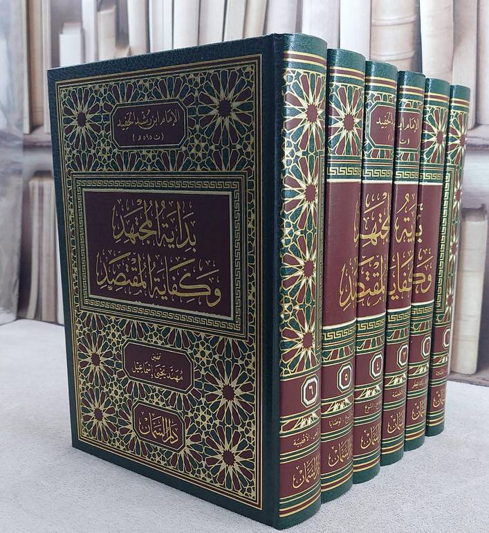 بداية المجتهد وكفاية المقتصد 6/1 / تأليف ابن رشد الحفيد / تحقيق مهند يحيى اسماعيل