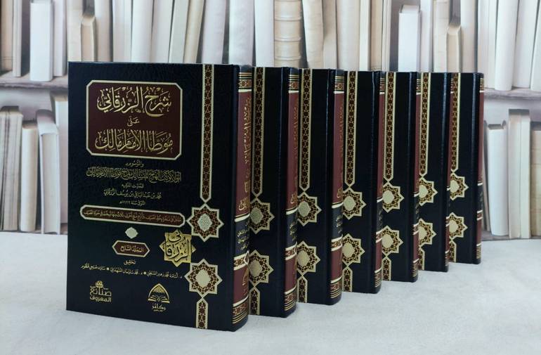شرح الزرقاني على موطا مالك الموسوم انوار كوكب انهج المسالك 7/1 / تأليف محمد بن عبد الباقي بن يوسف الزرقاني / تحقيق اسامة محمد زهير الشنطي / محمد سليمان المشهداني / سائد صبحي قطوم